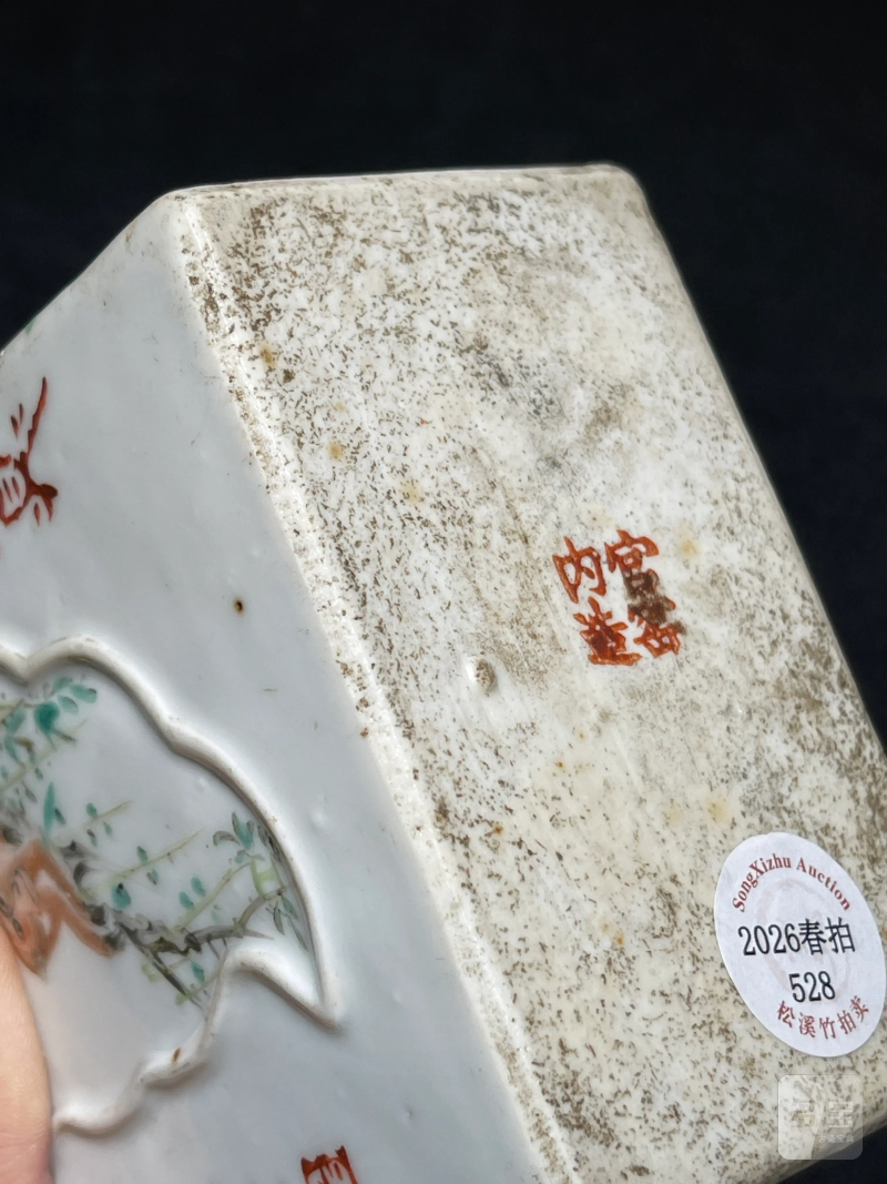 清晚期 浅绛彩马上封侯纹茶叶罐 - 图9